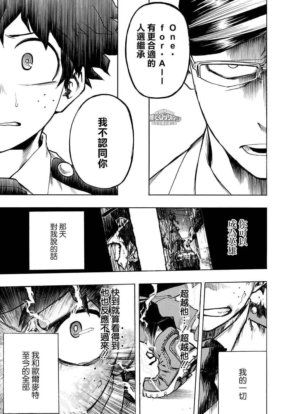 第127话 第17页