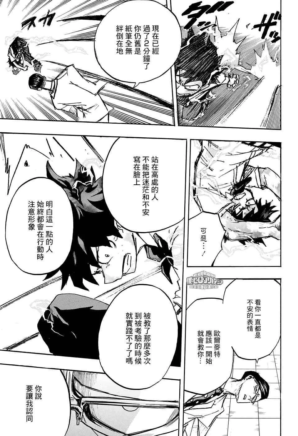 第128话 第3页