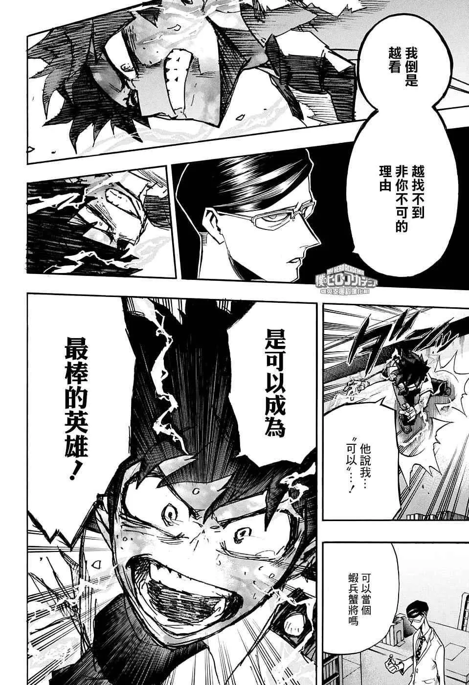 第128话 第4页