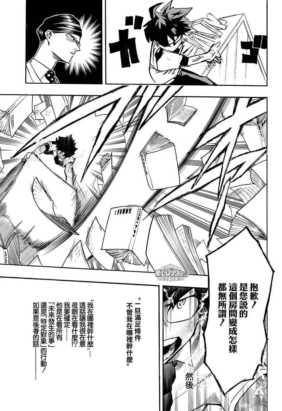 第128话 第5页