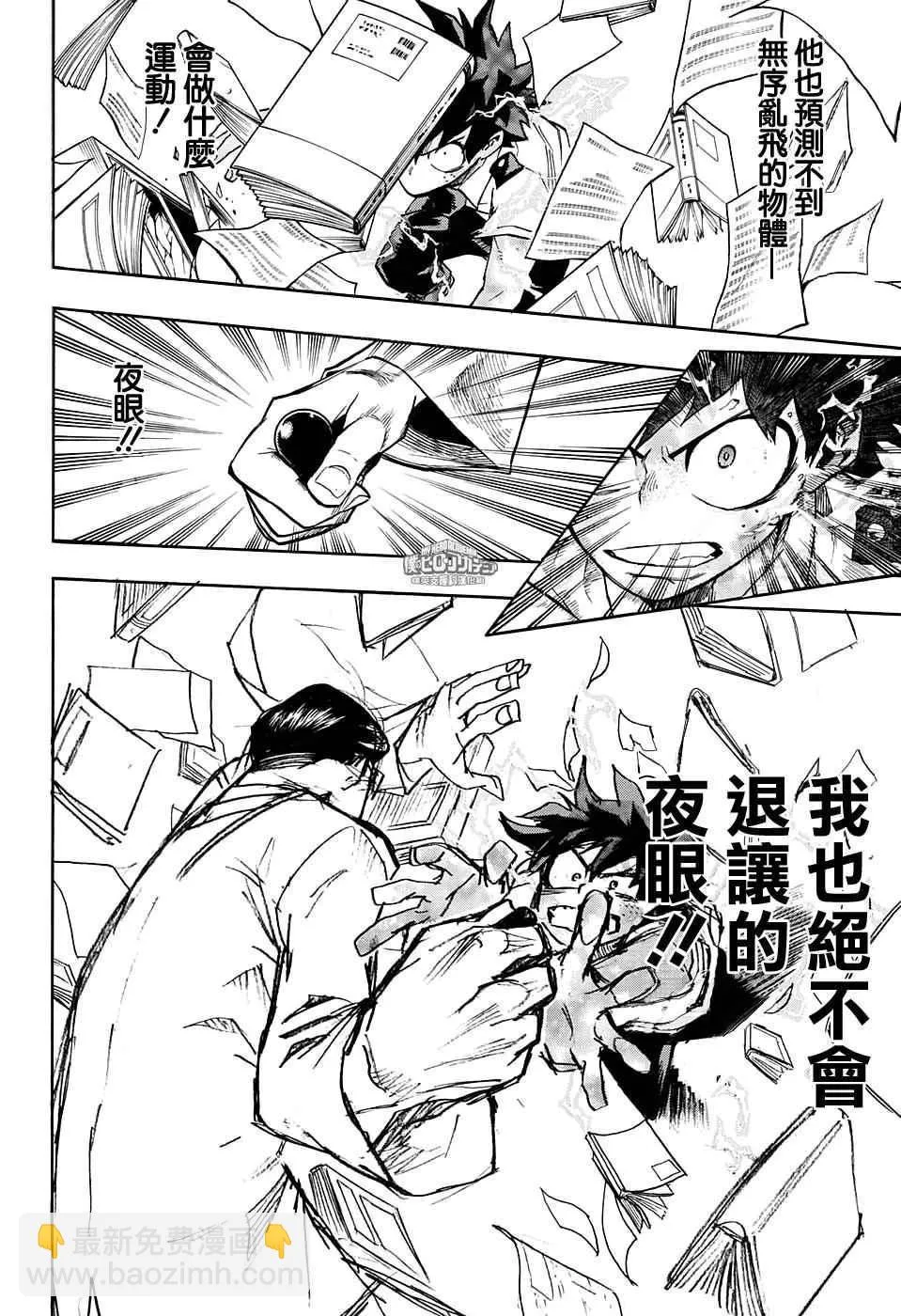 第128话 第6页