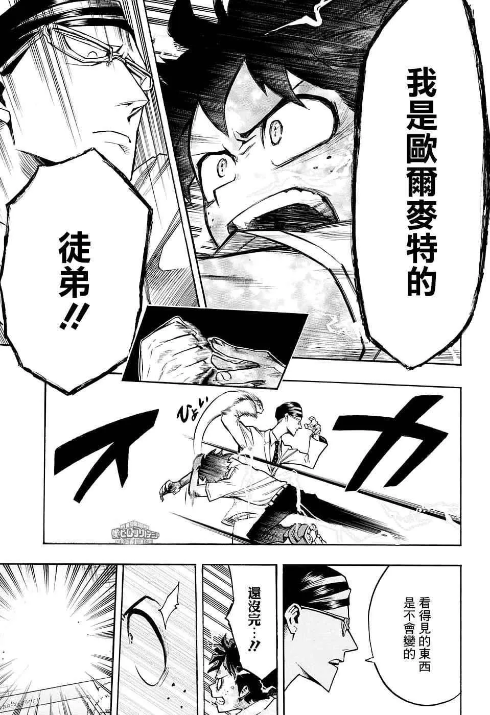 第128话 第7页