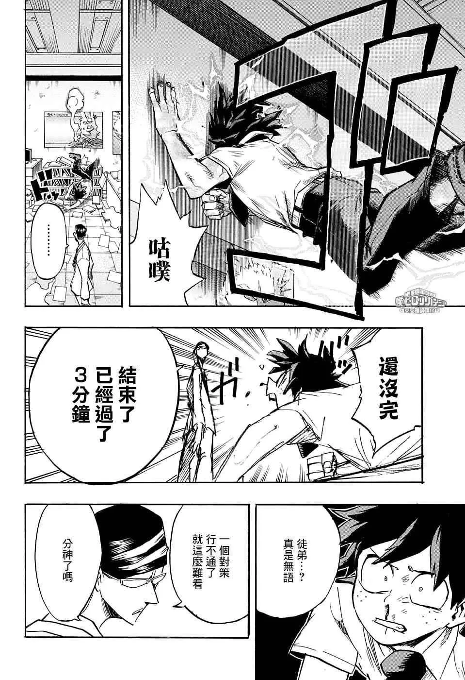 第128话 第8页