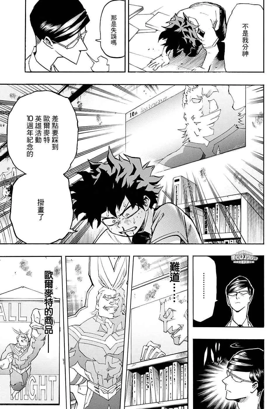 第128话 第9页