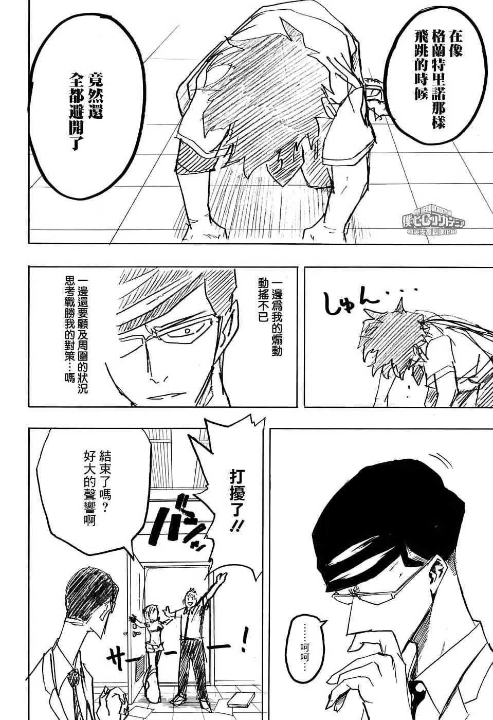 第128话 第10页