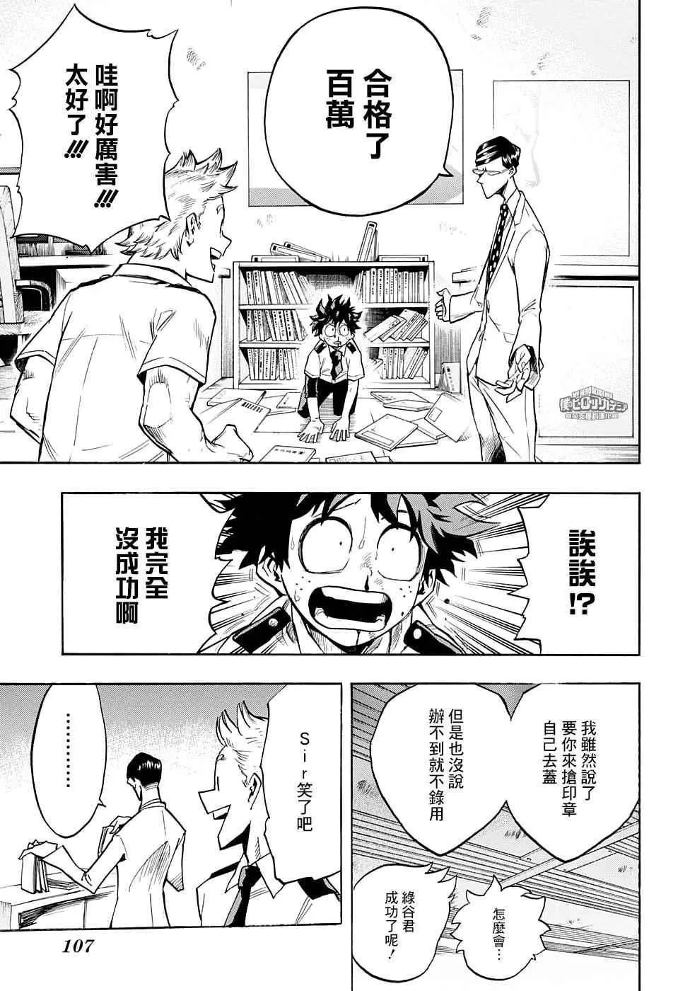 第128话 第11页