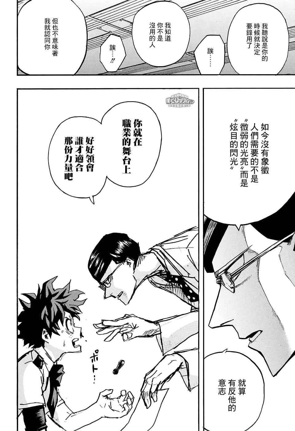 第128话 第12页