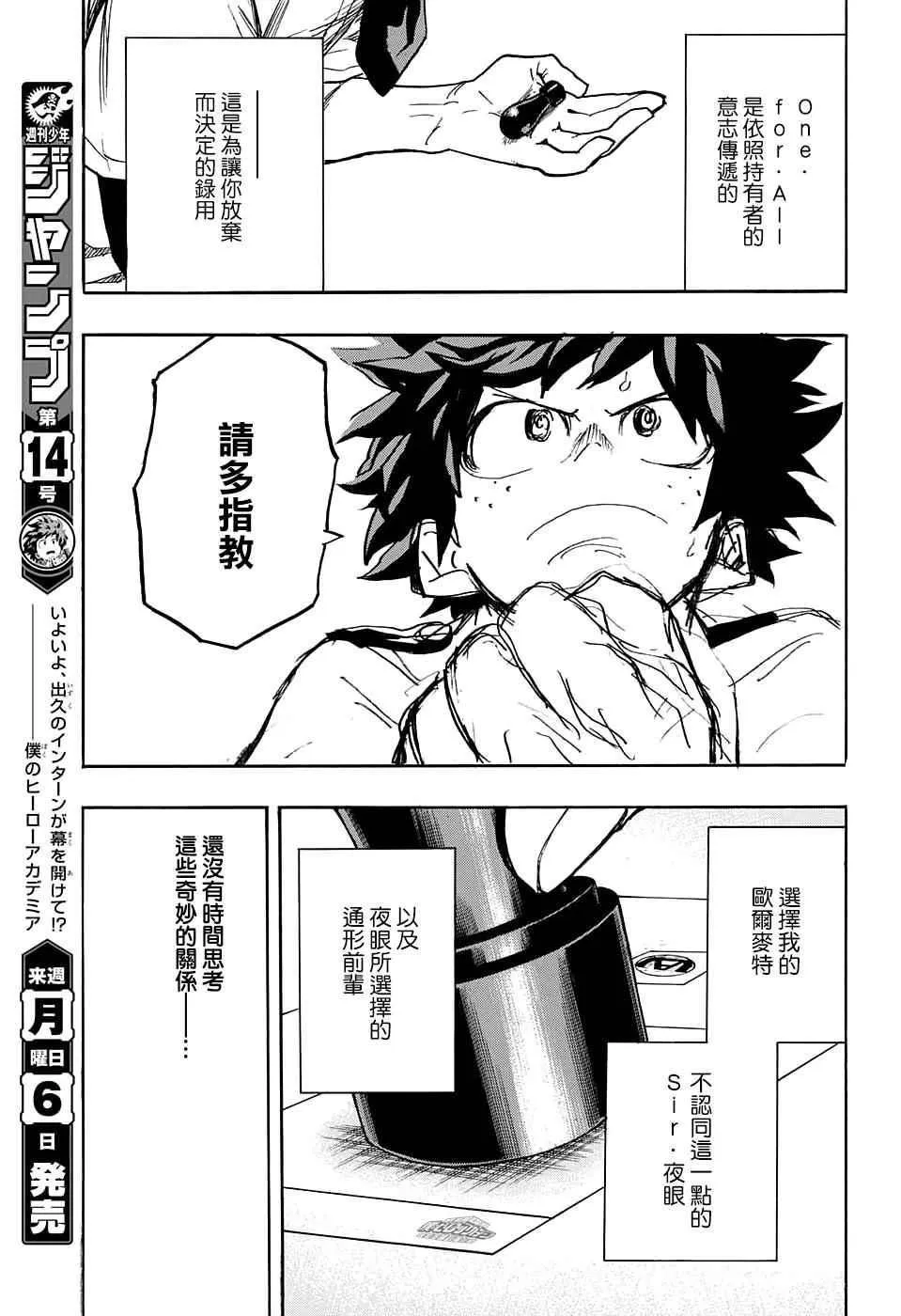 第128话 第13页