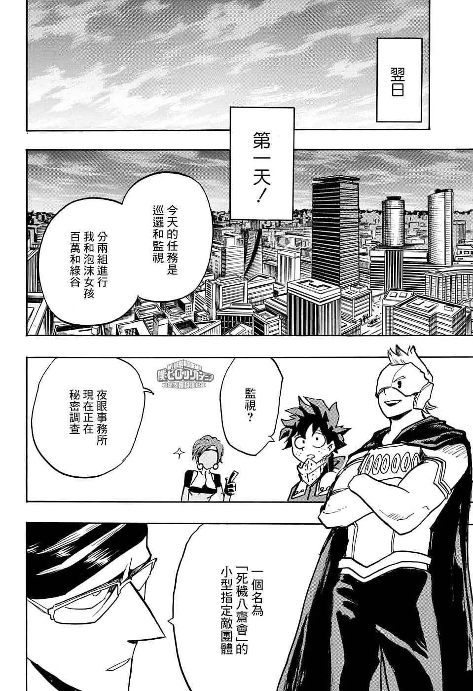 第128话 第14页