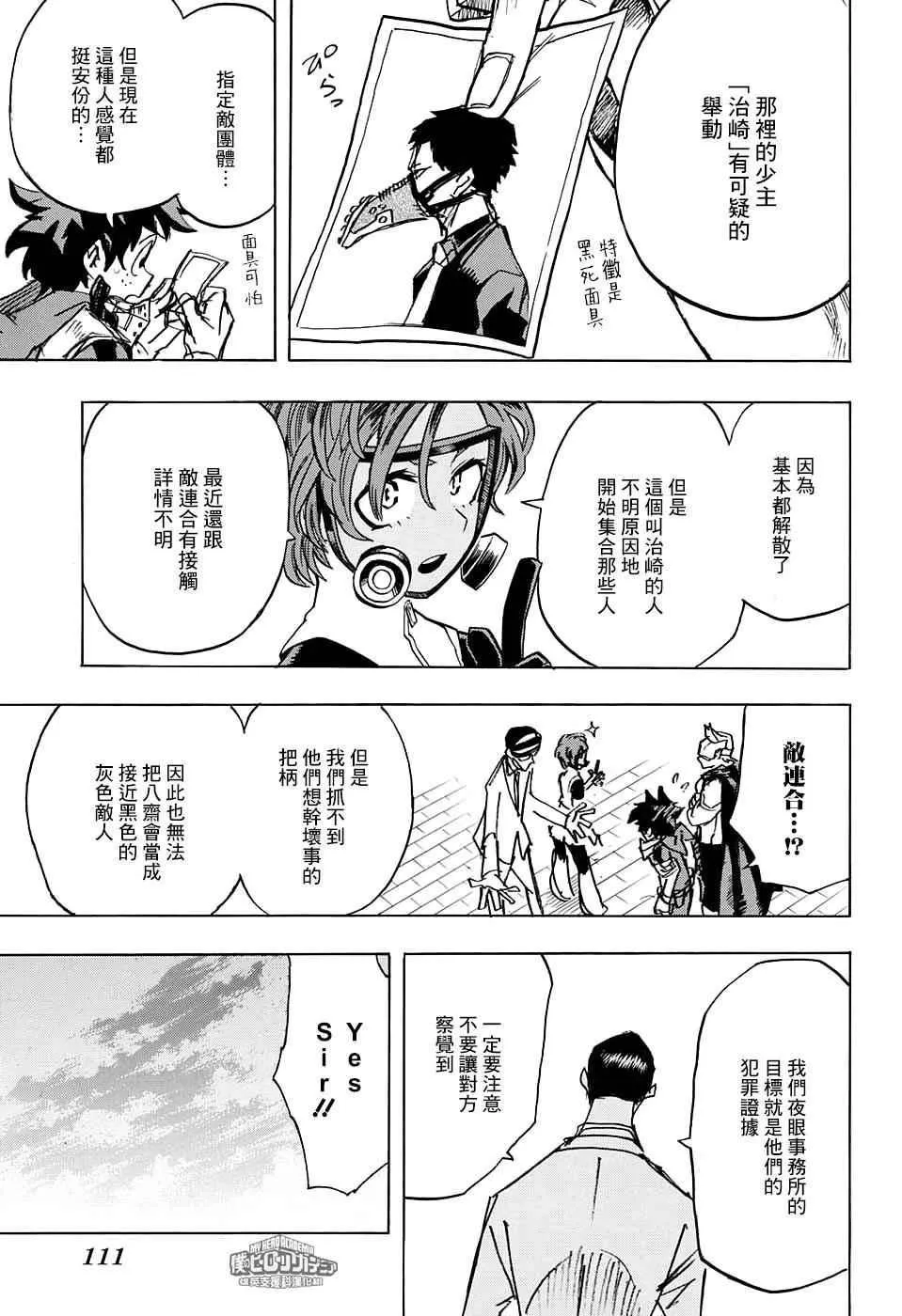 第128话 第15页