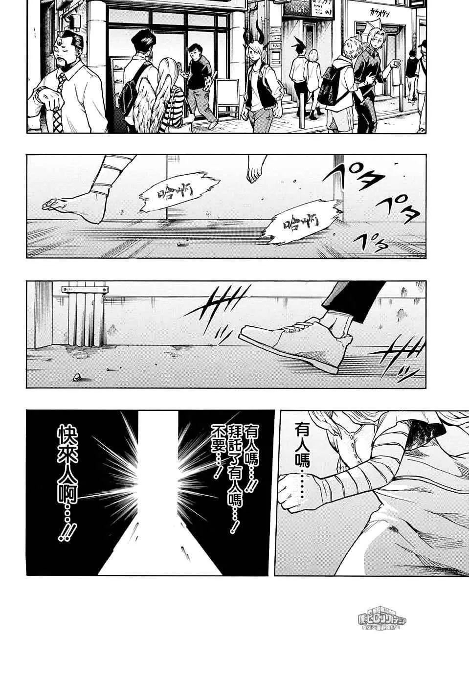 第128话 第16页