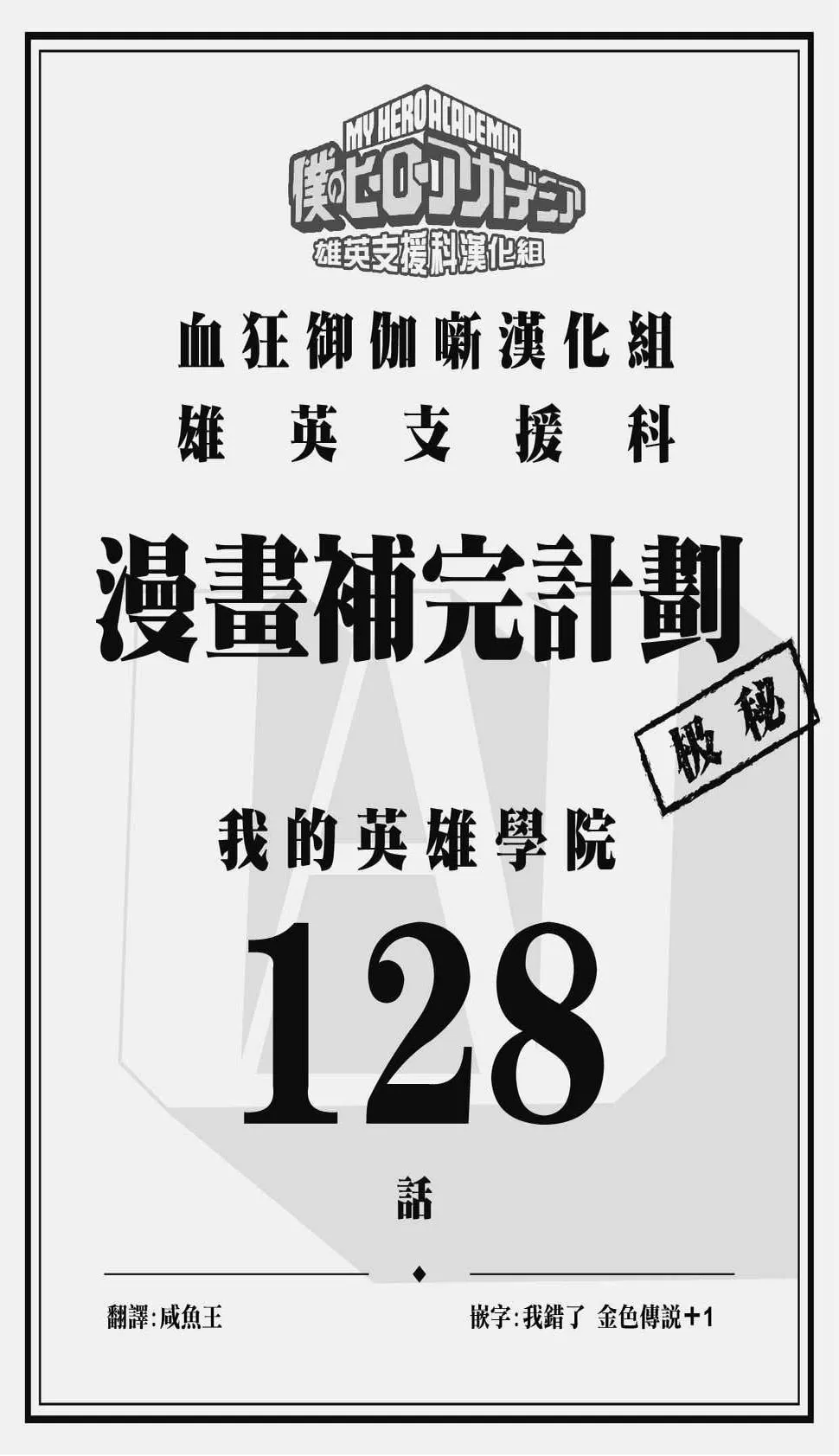 第128话 第19页