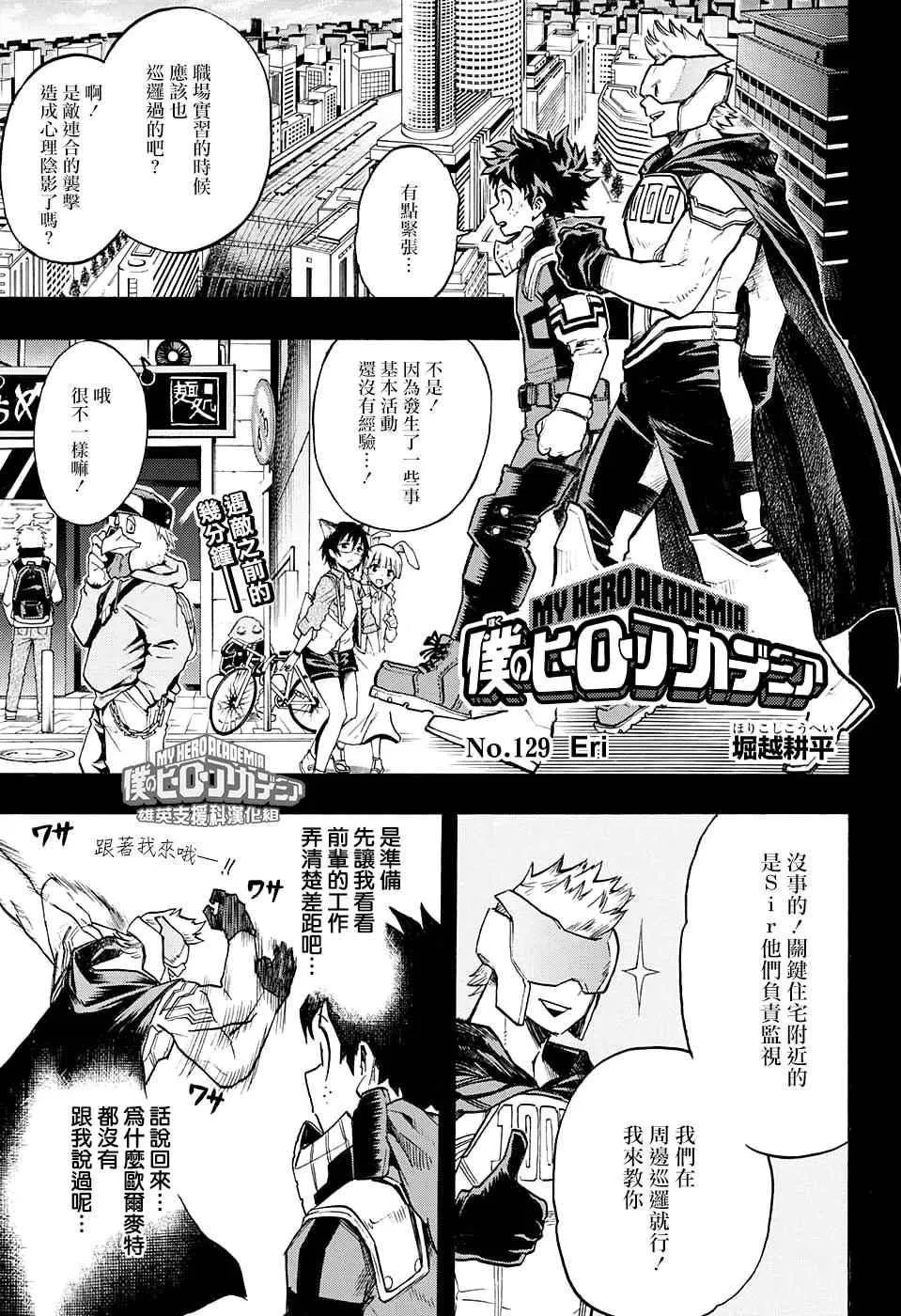 第129话 第1页