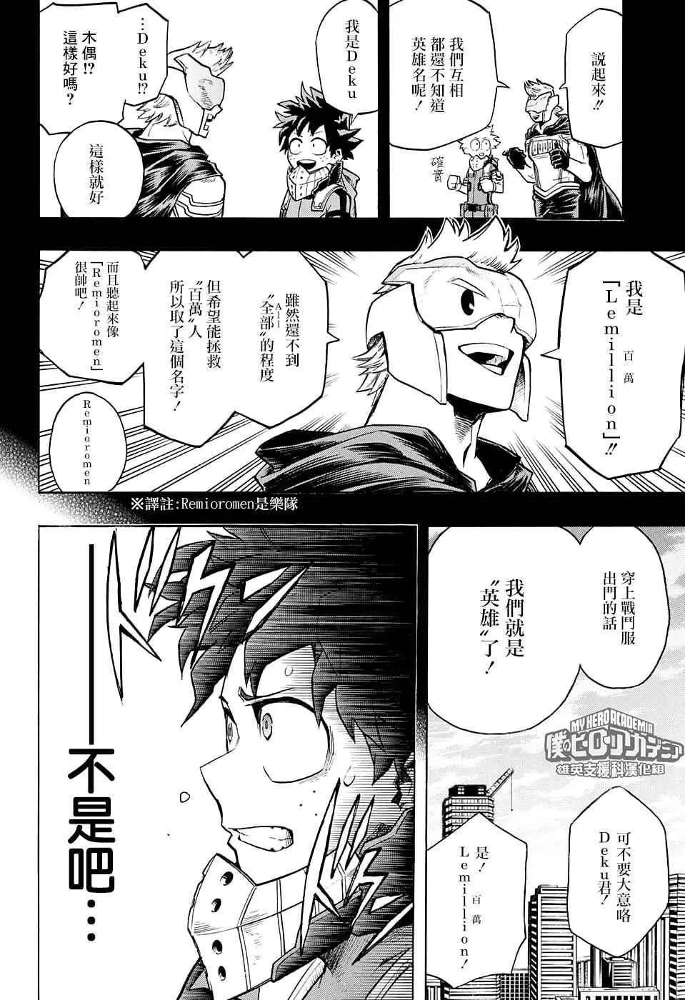第129话 第2页