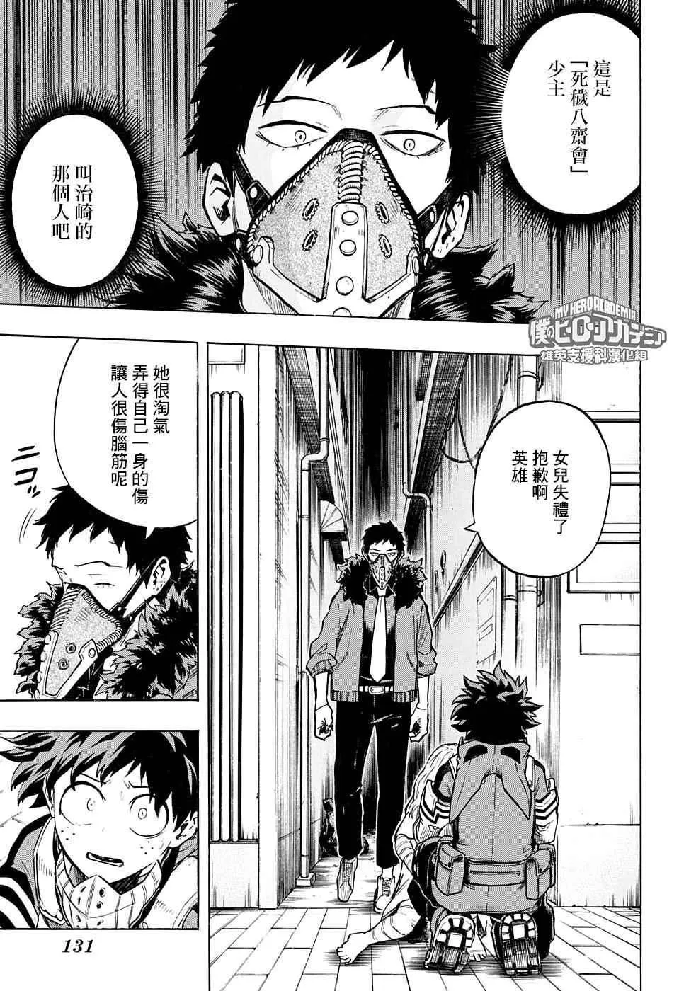 第129话 第3页