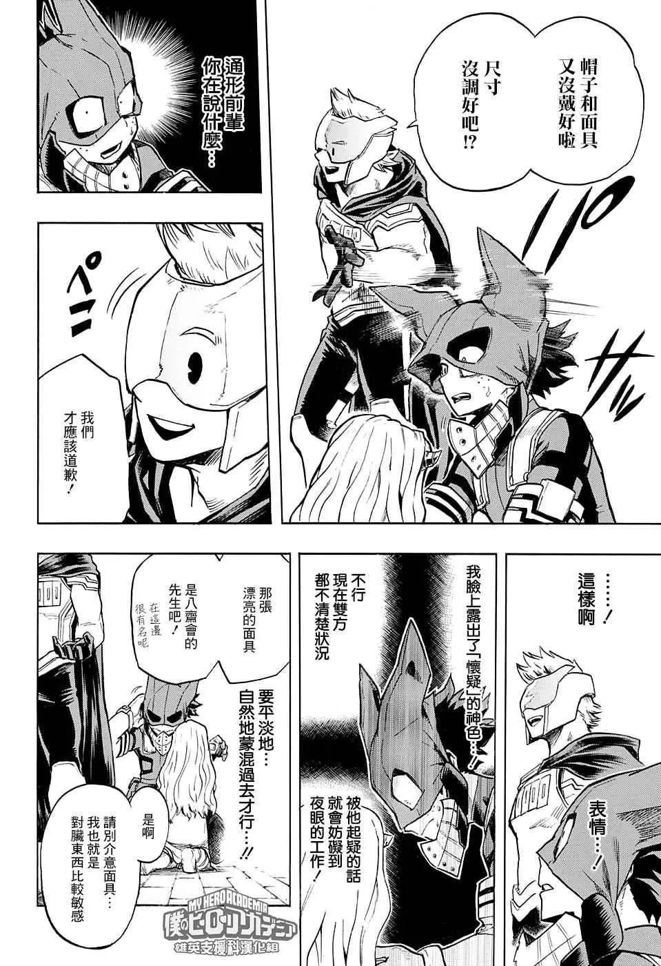 第129话 第4页