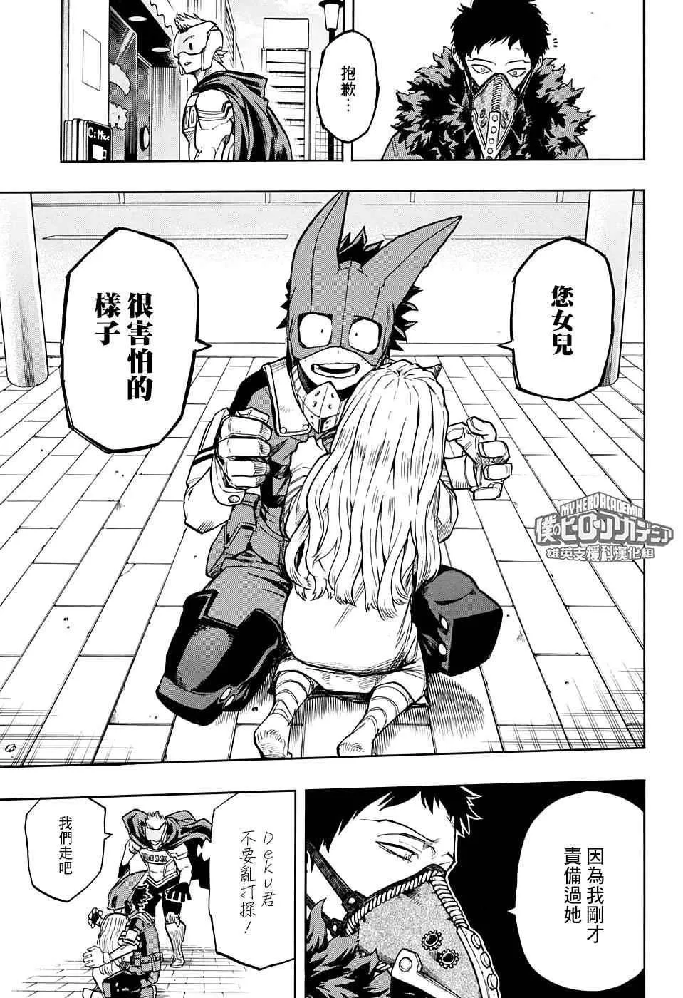 第129话 第7页