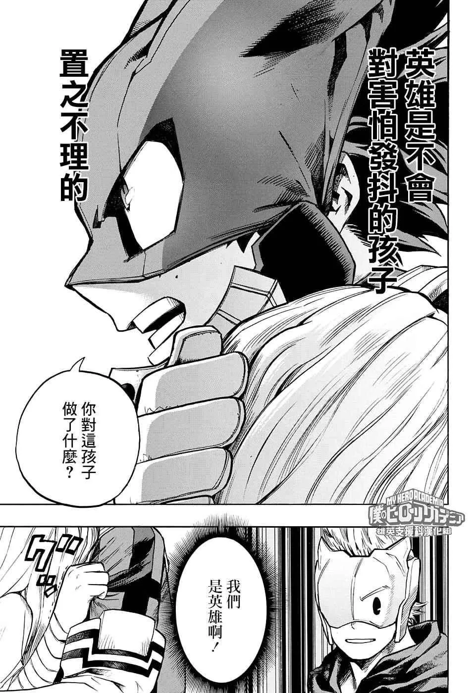 第129话 第9页