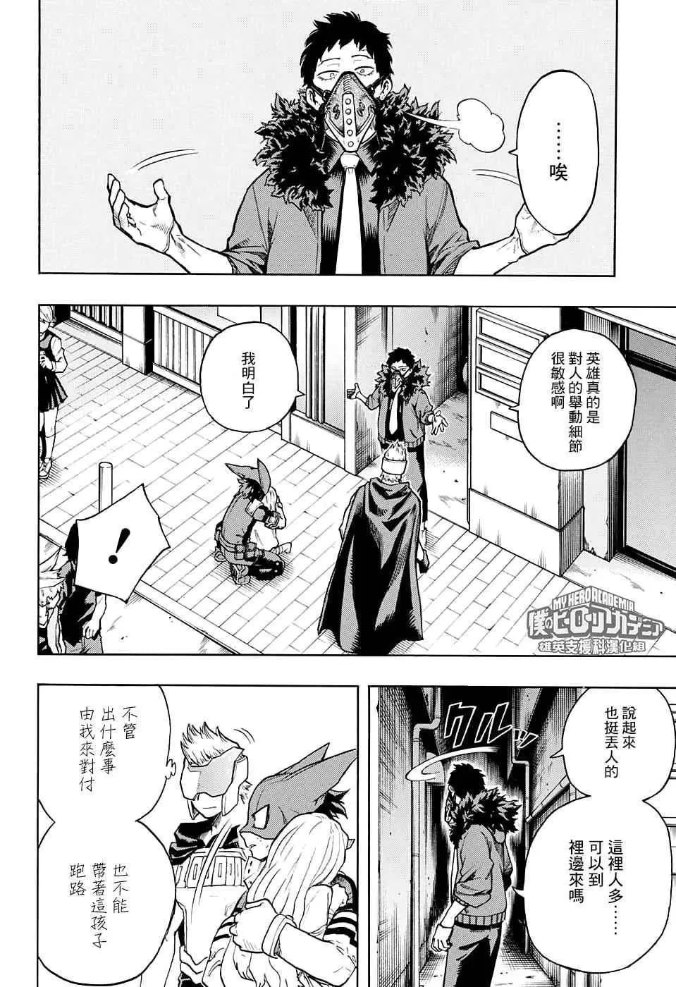 第129话 第10页