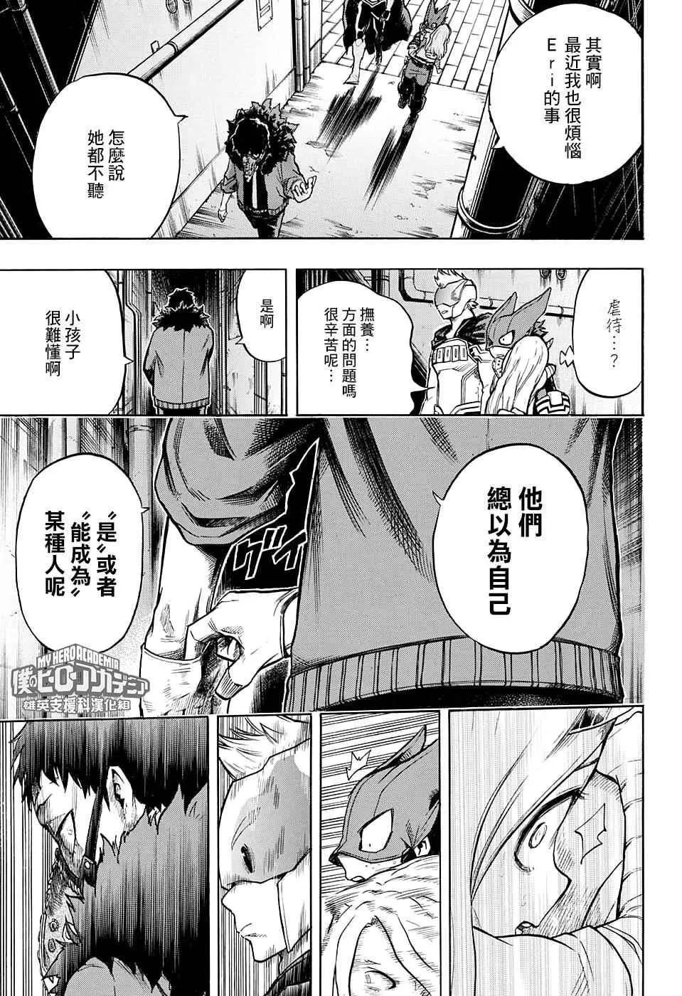 第129话 第11页