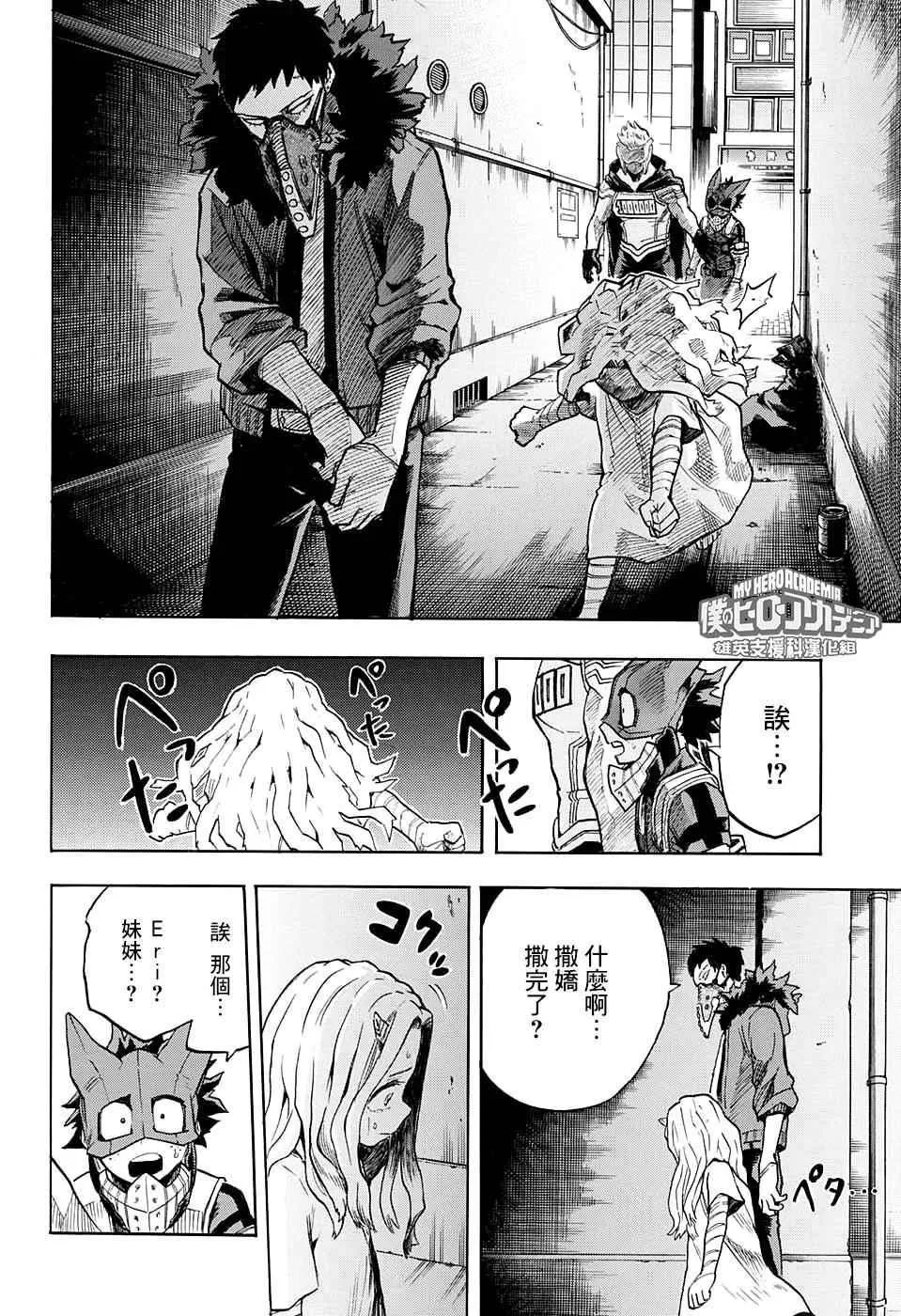 第129话 第12页