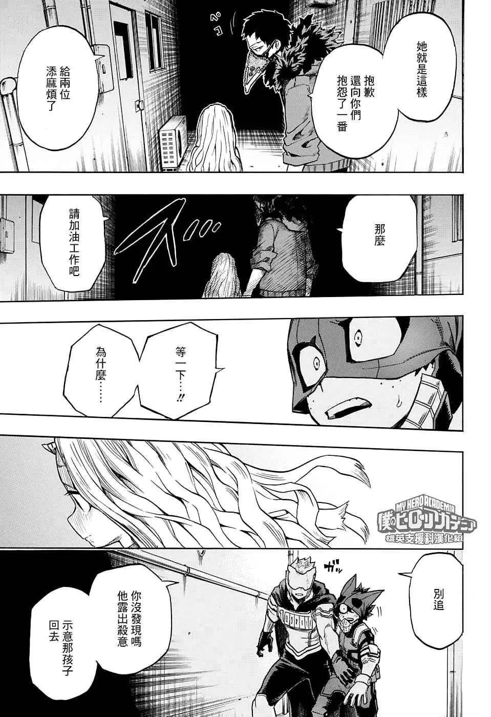 第129话 第13页