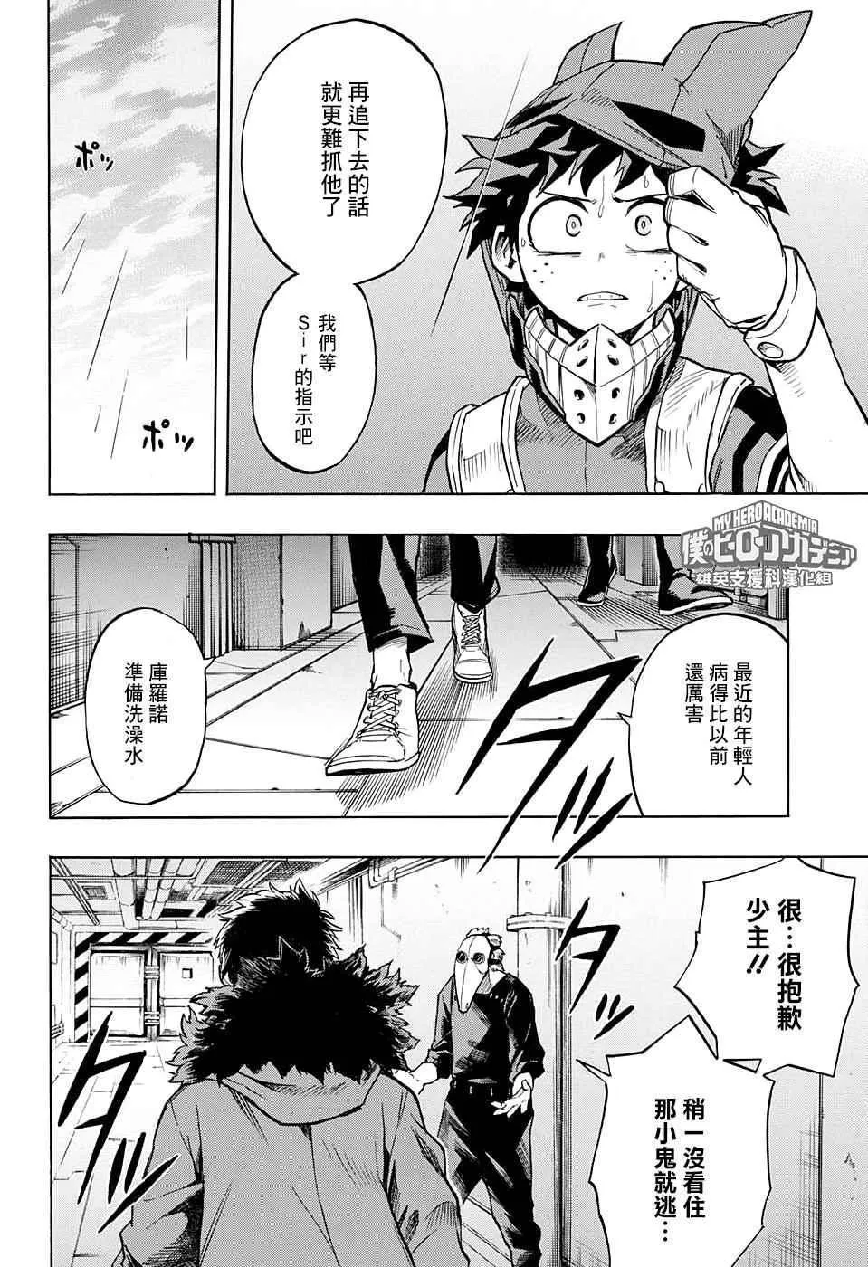 第129话 第14页