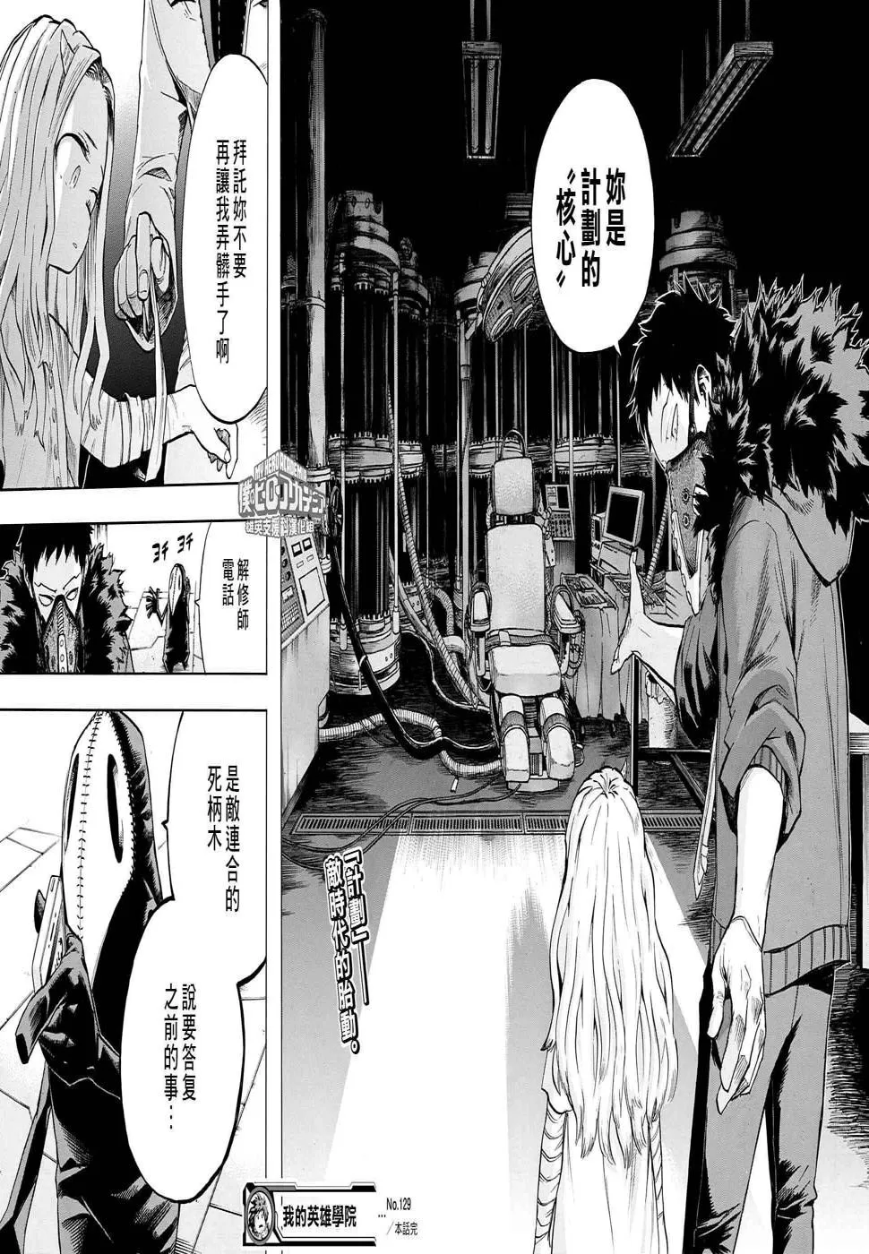 第129话 第16页