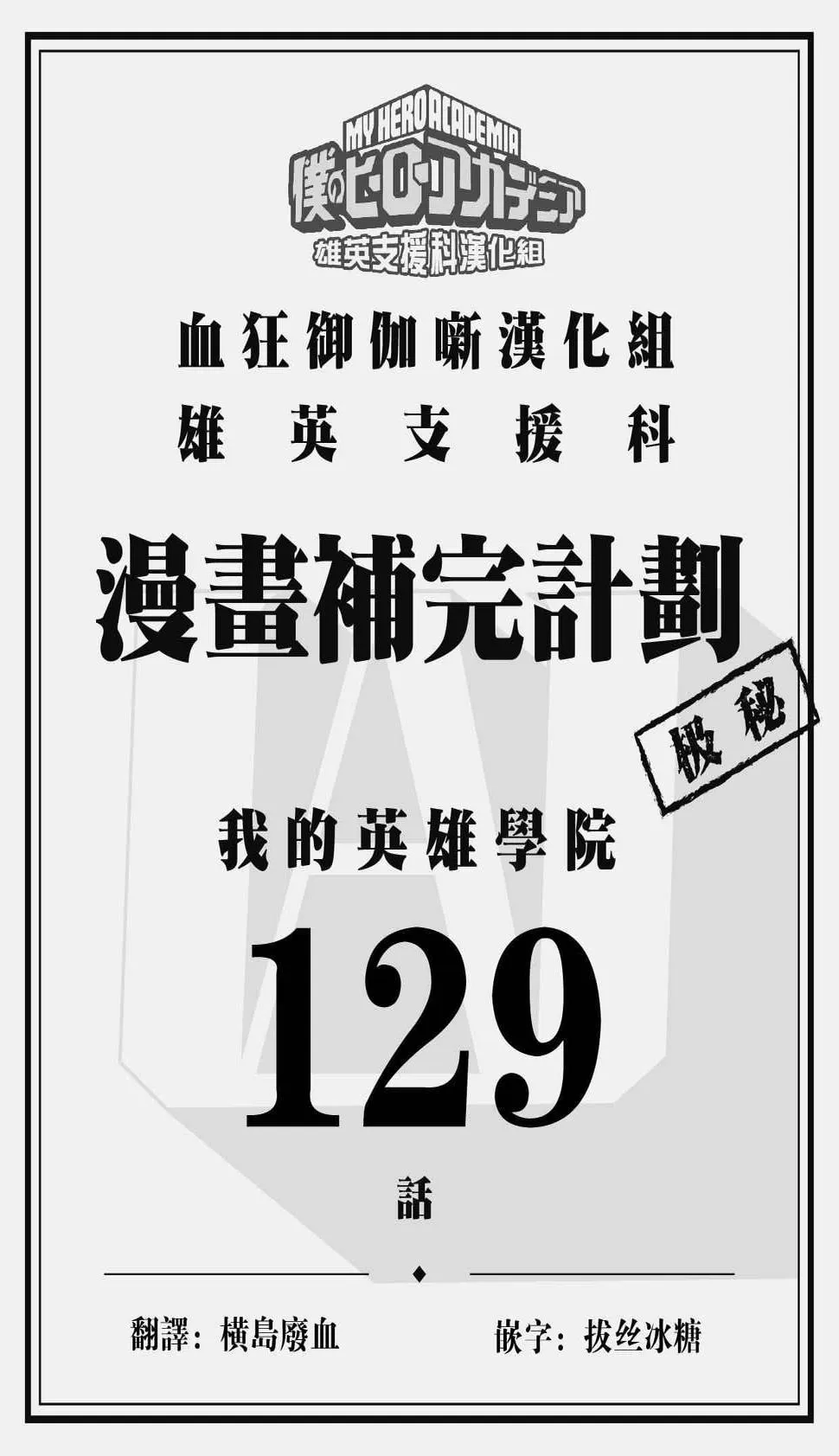 第129话 第17页