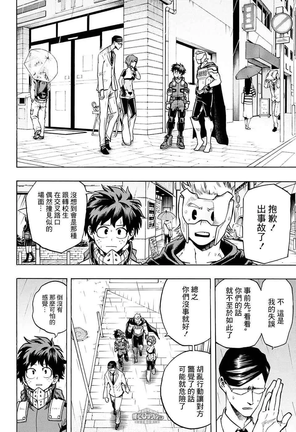 第130话 第2页