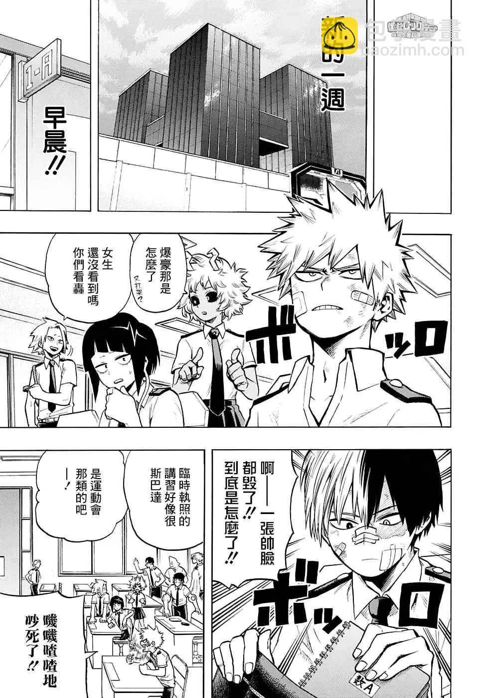 第130话 第7页
