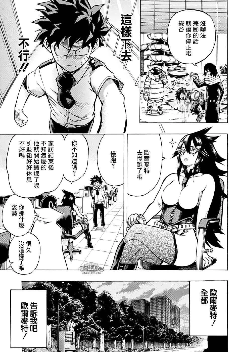 第130话 第9页