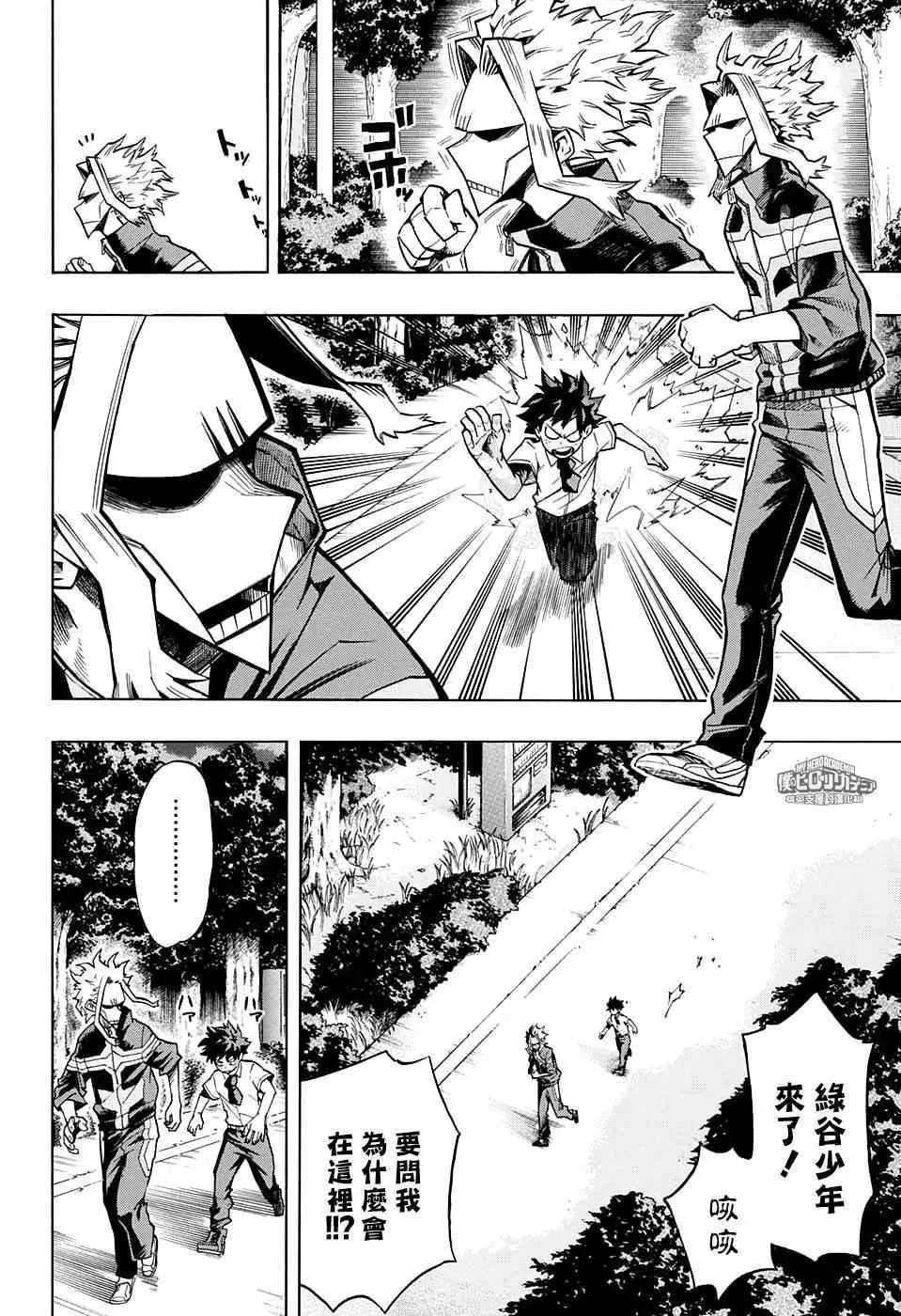 第130话 第10页