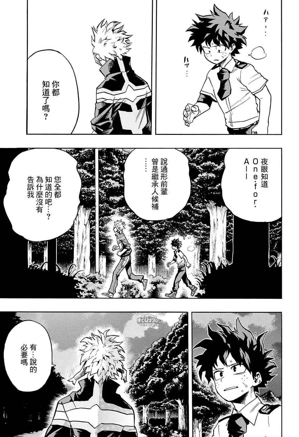 第130话 第11页