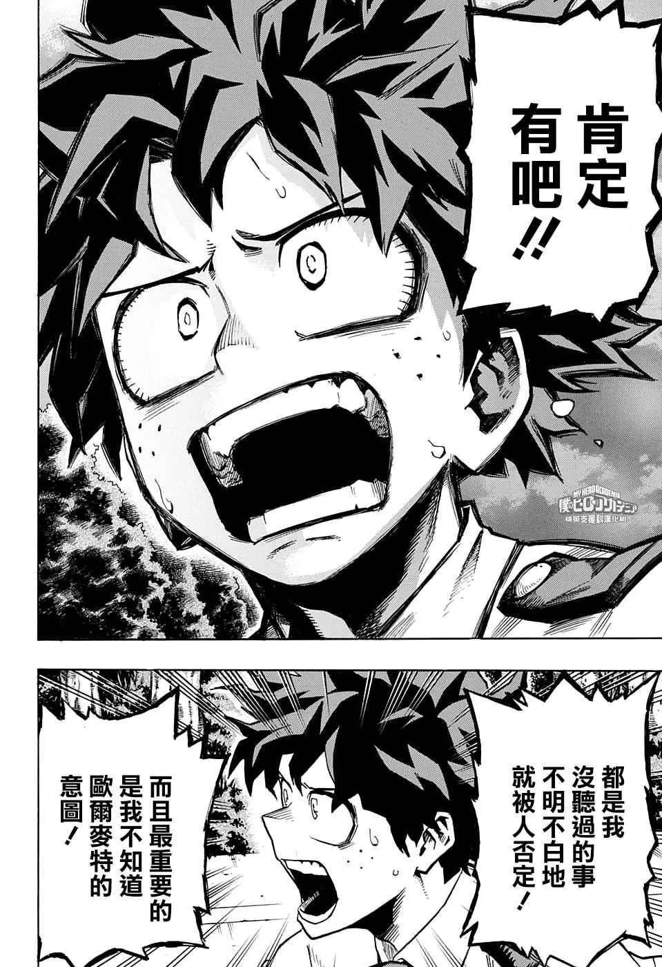 第130话 第12页