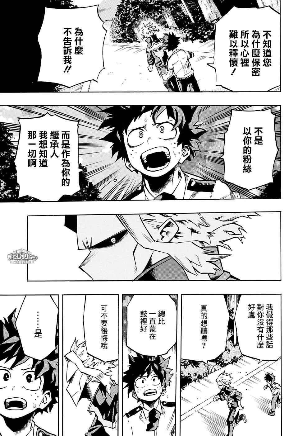 第130话 第13页