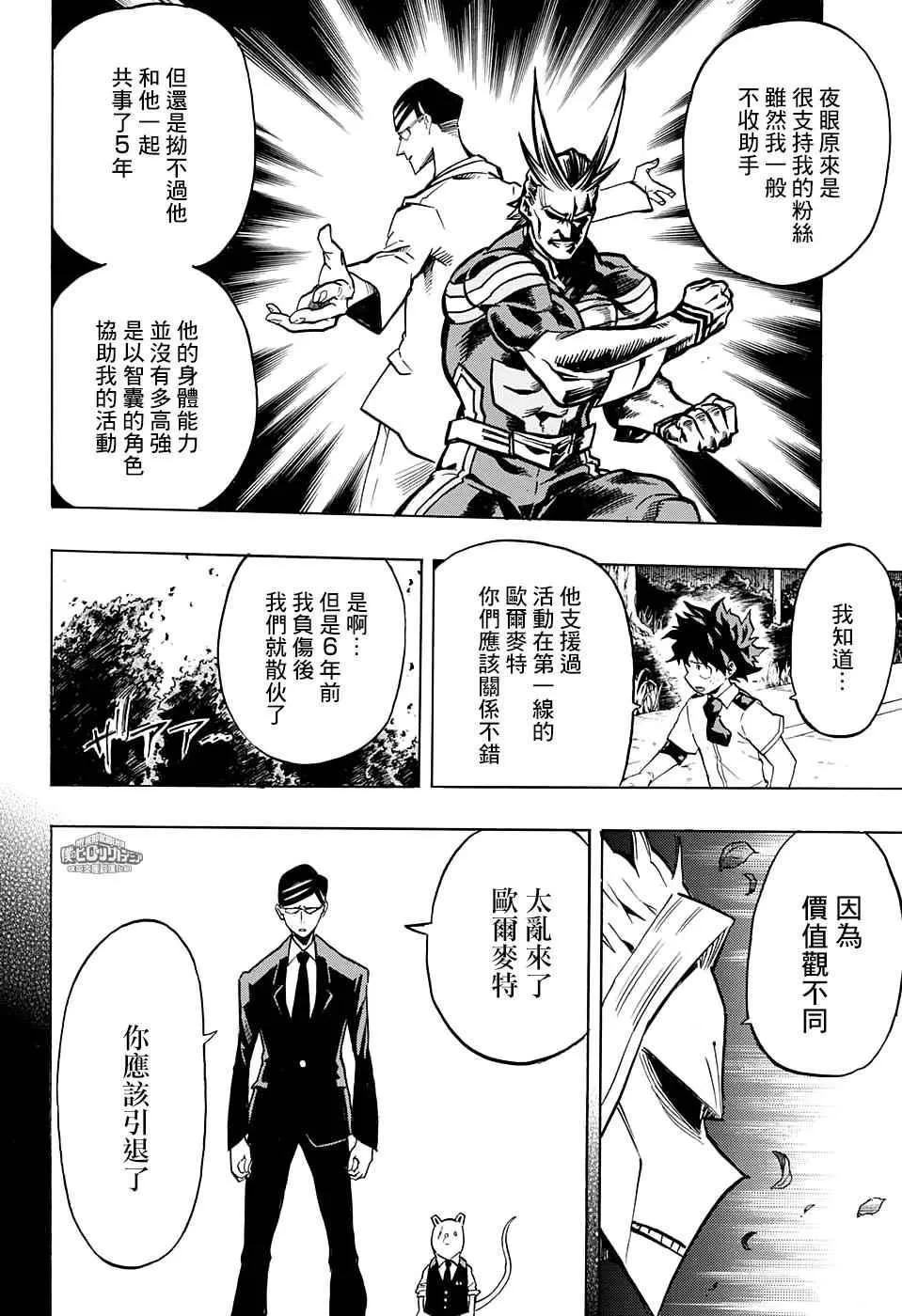第130话 第14页