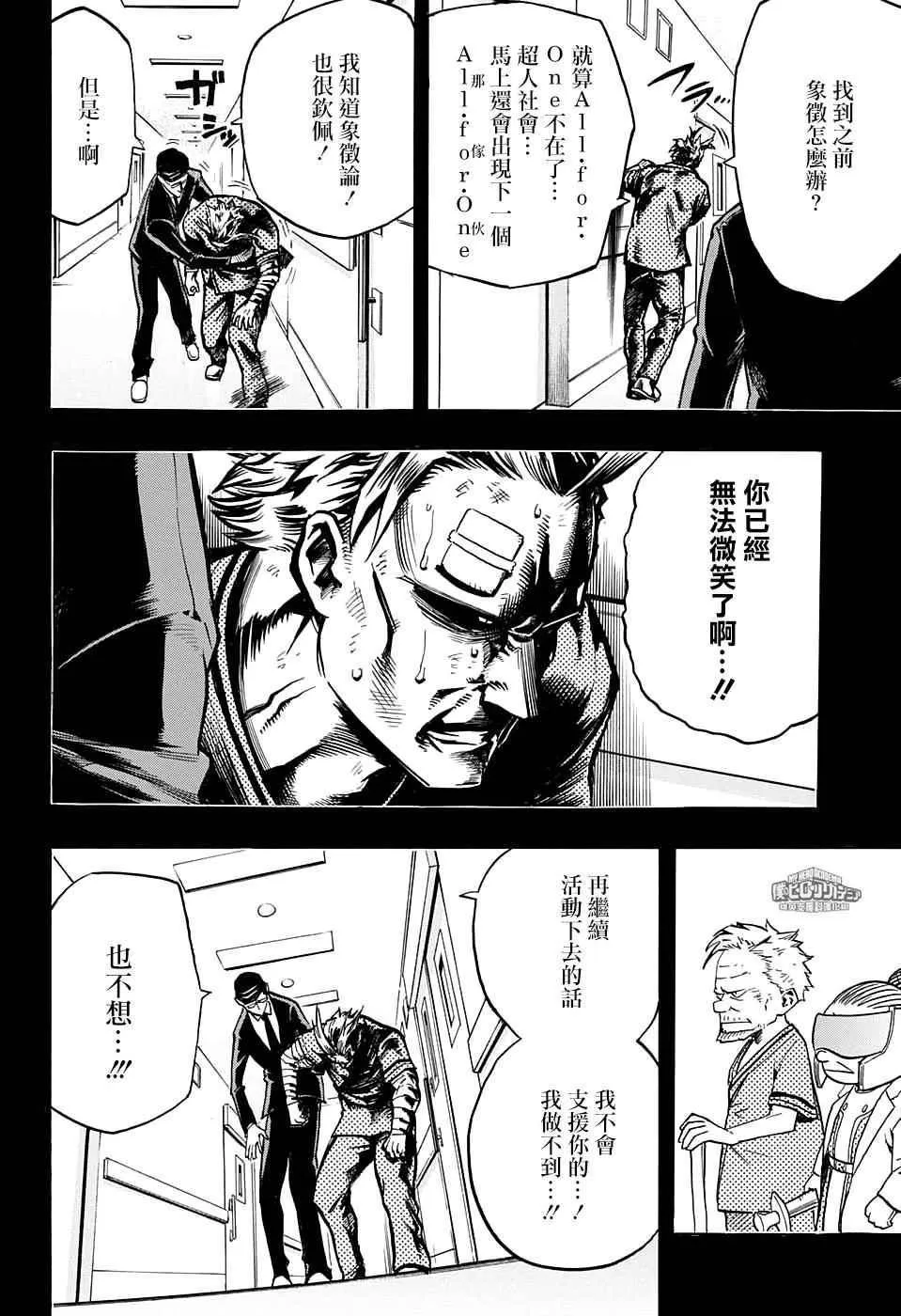 第130话 第16页