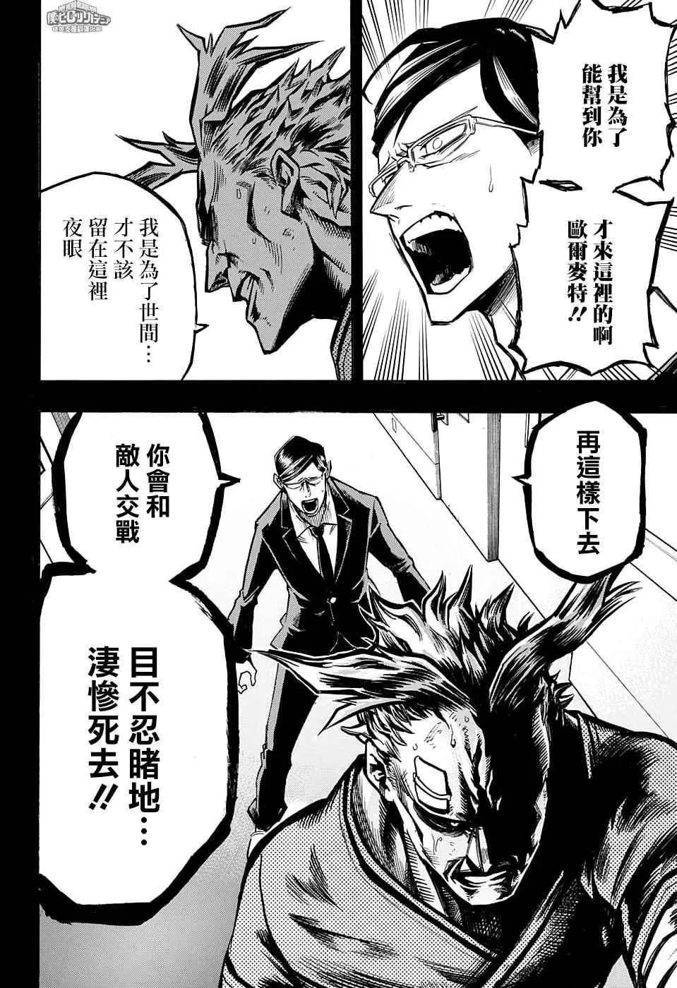 第130话 第18页