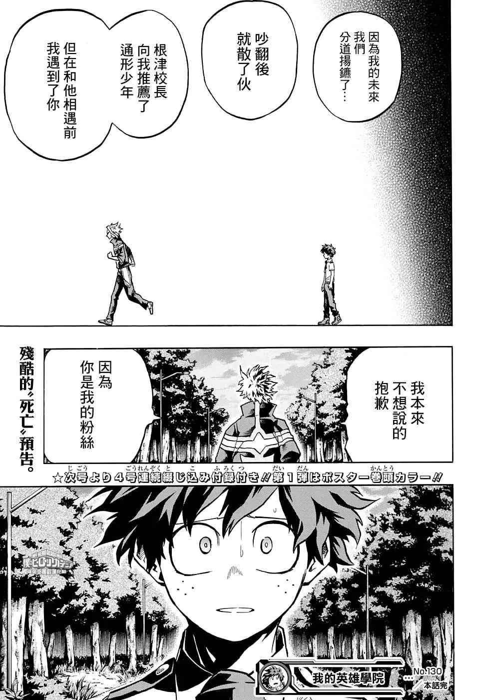 第130话 第19页
