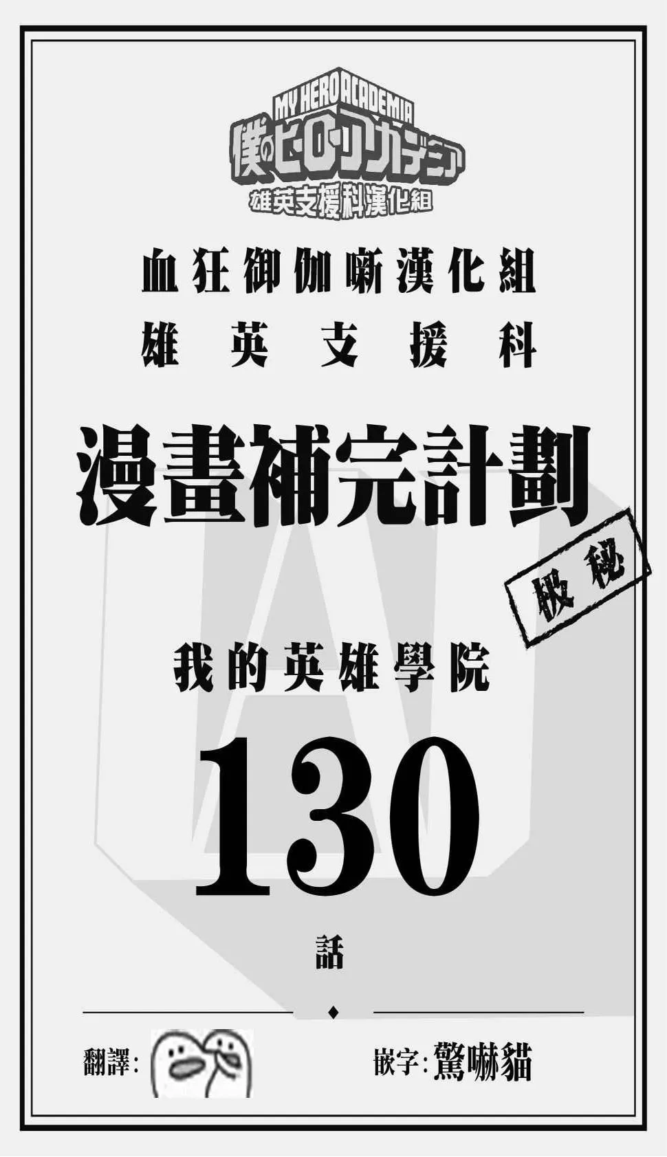 第130话 第20页