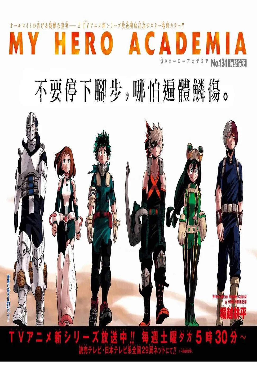 第131话 第2页