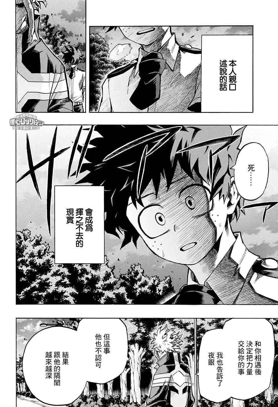 第131话 第4页