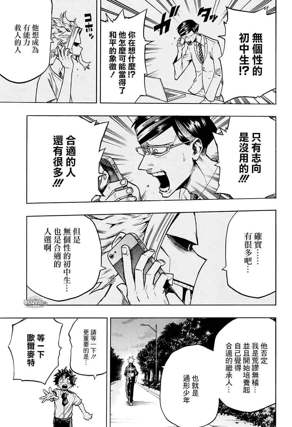 第131话 第5页