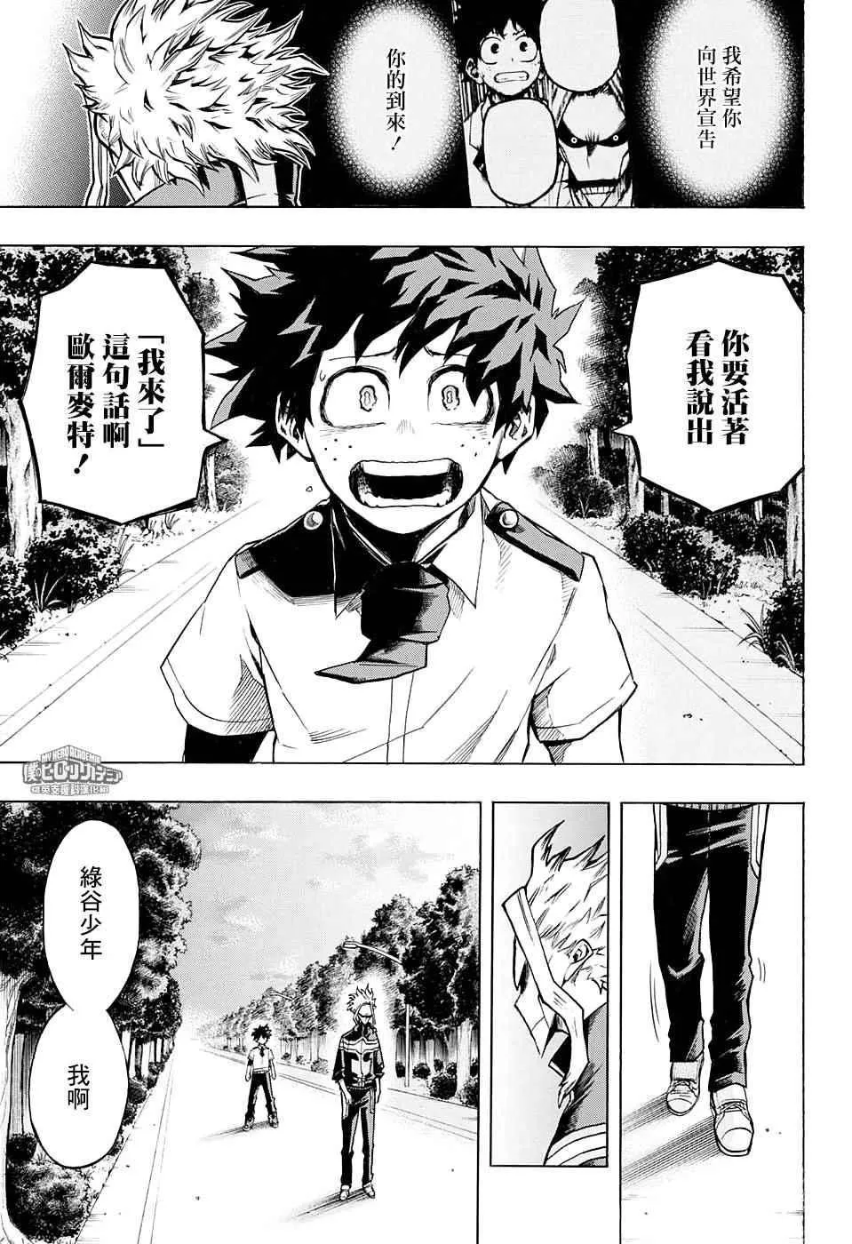 第131话 第7页