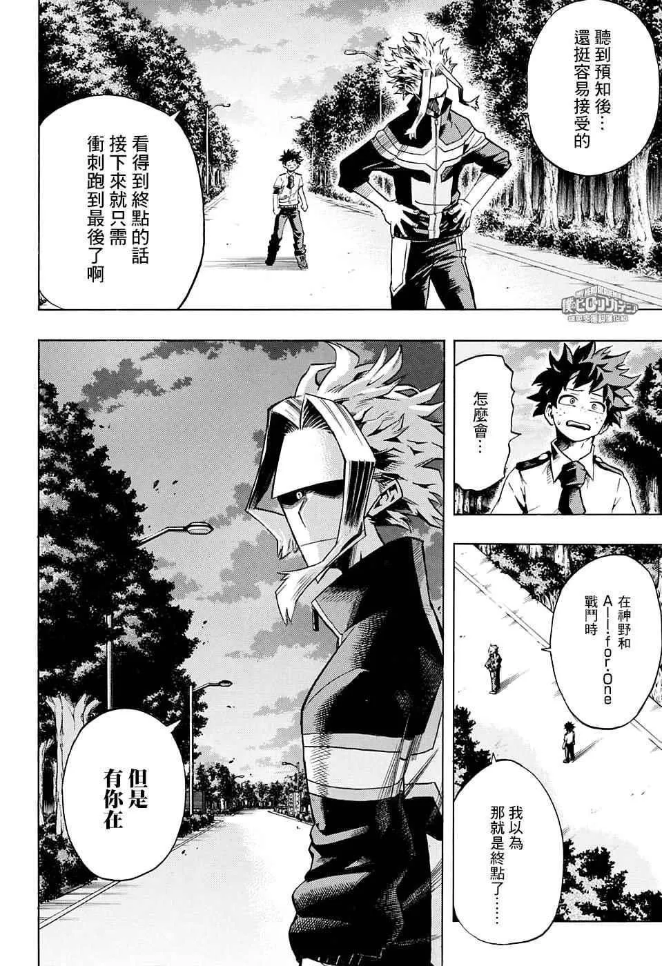 第131话 第8页
