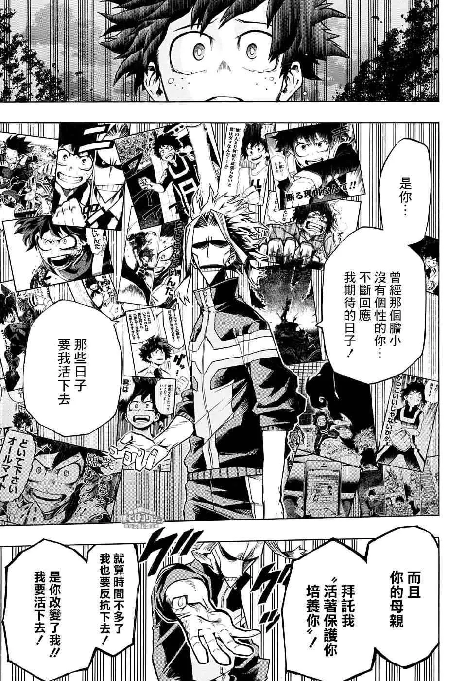 第131话 第9页