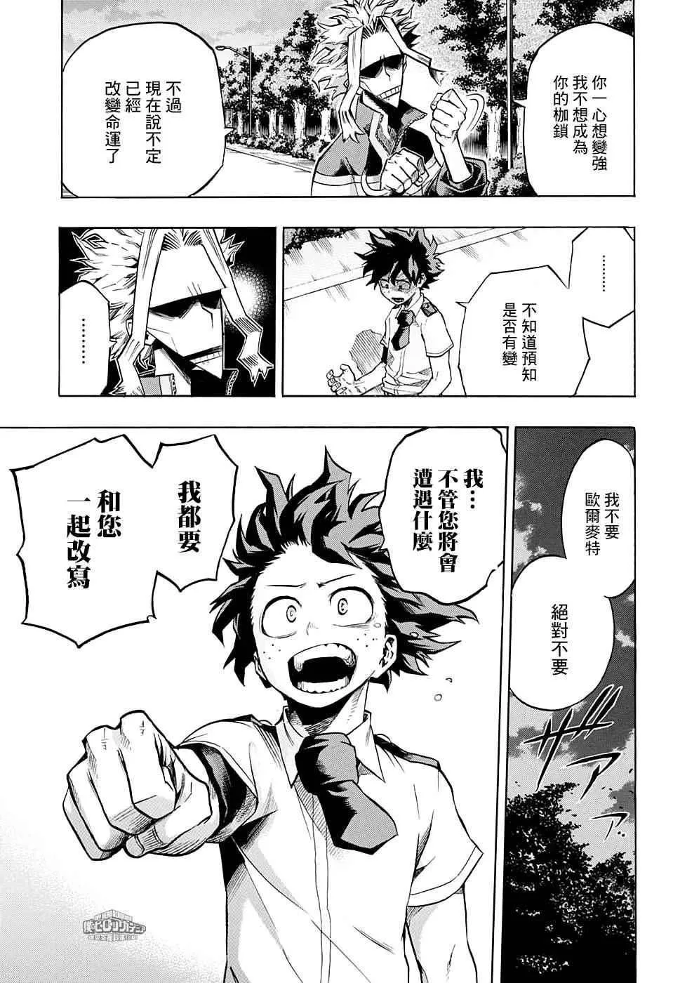 第131话 第11页