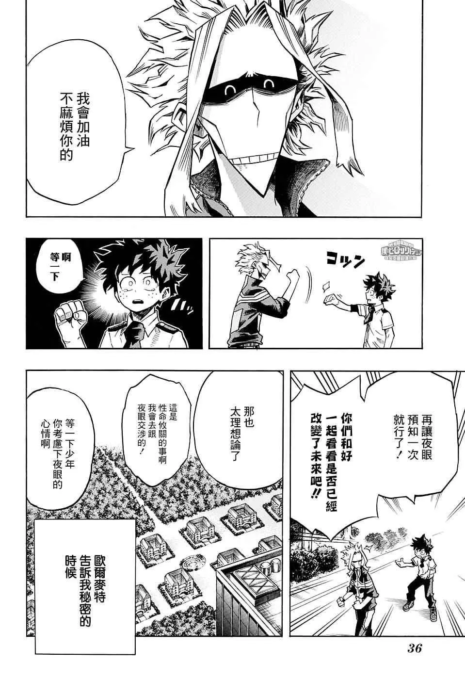 第131话 第12页