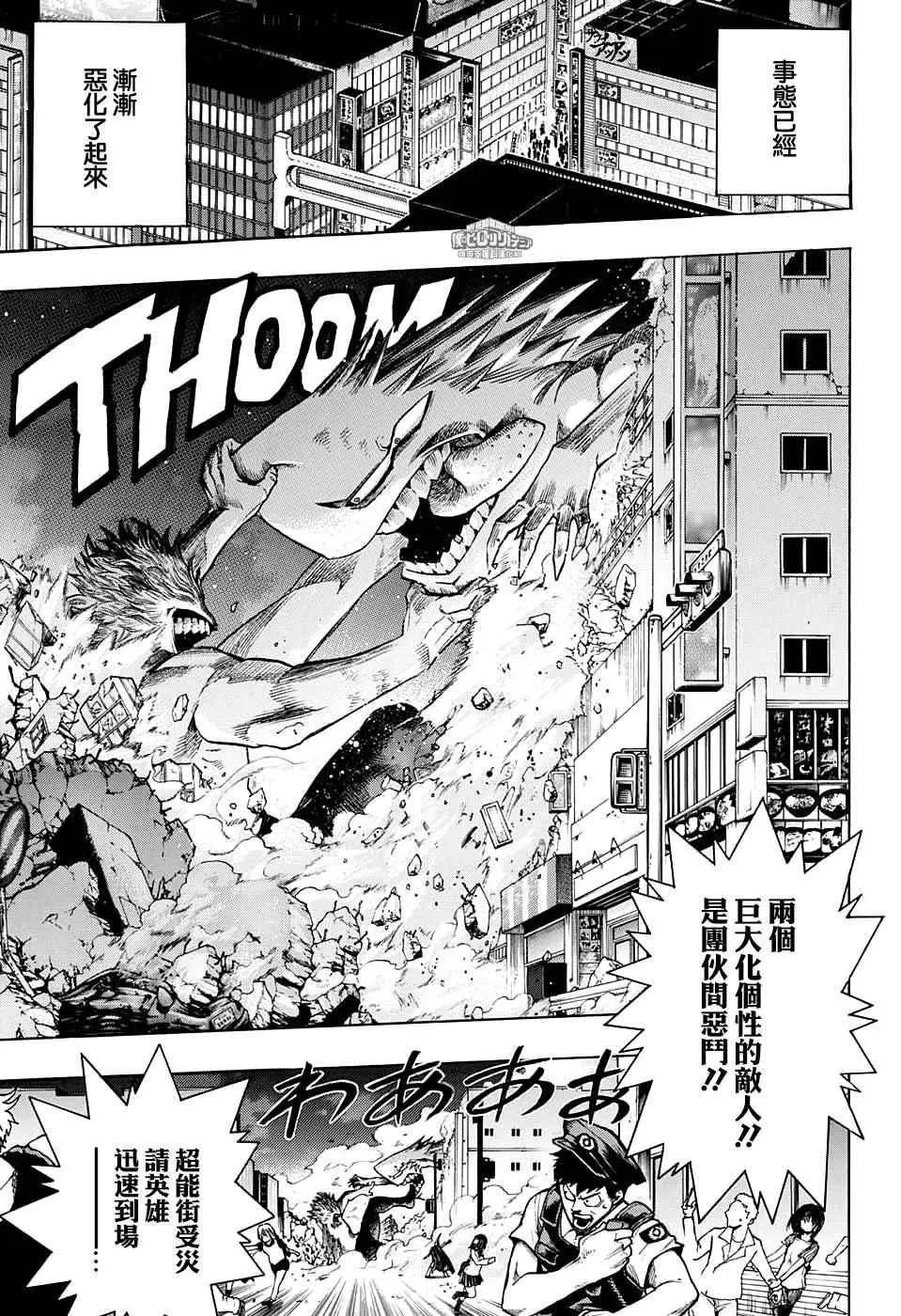 第131话 第13页